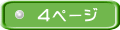 �S�y�[�W