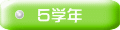 �T�w�N