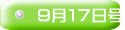 �X���P�V����