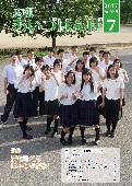 広報７月号