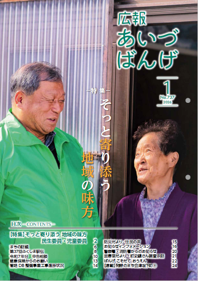 こうほう