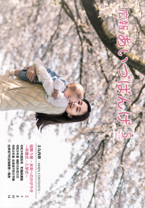 5月号